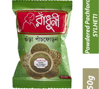 Masala Radhuni Pach Poron Powder 50Gm